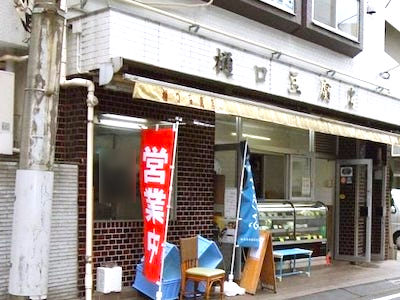 樋口豆腐店